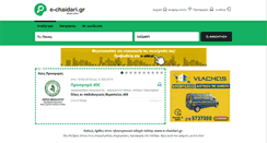 Desktop Screenshot of e-chaidari.gr