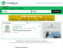 Tablet Screenshot of e-chaidari.gr